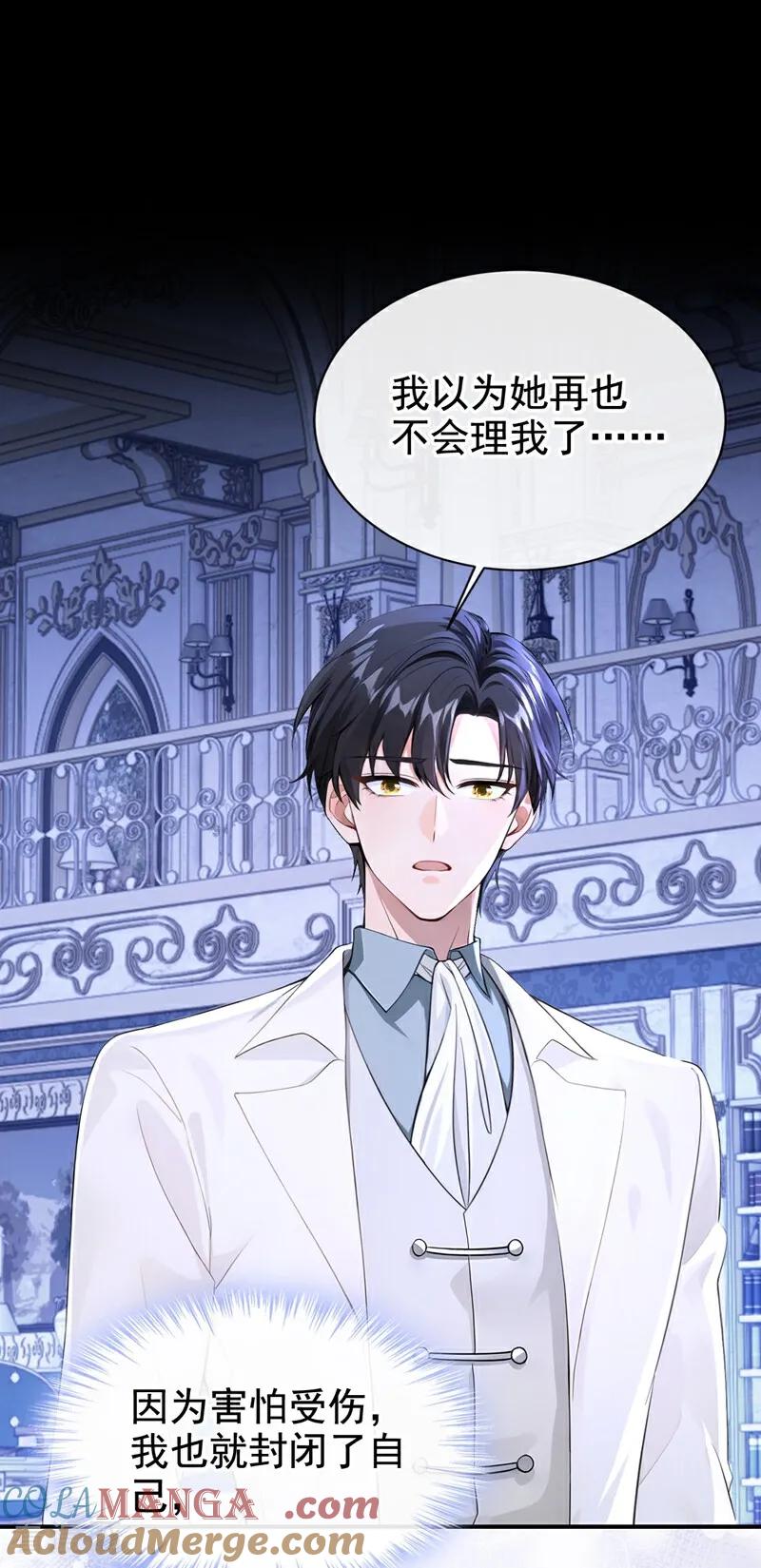 《快穿系统：反派大佬不好惹》第165话 她还在意我？ 第31页