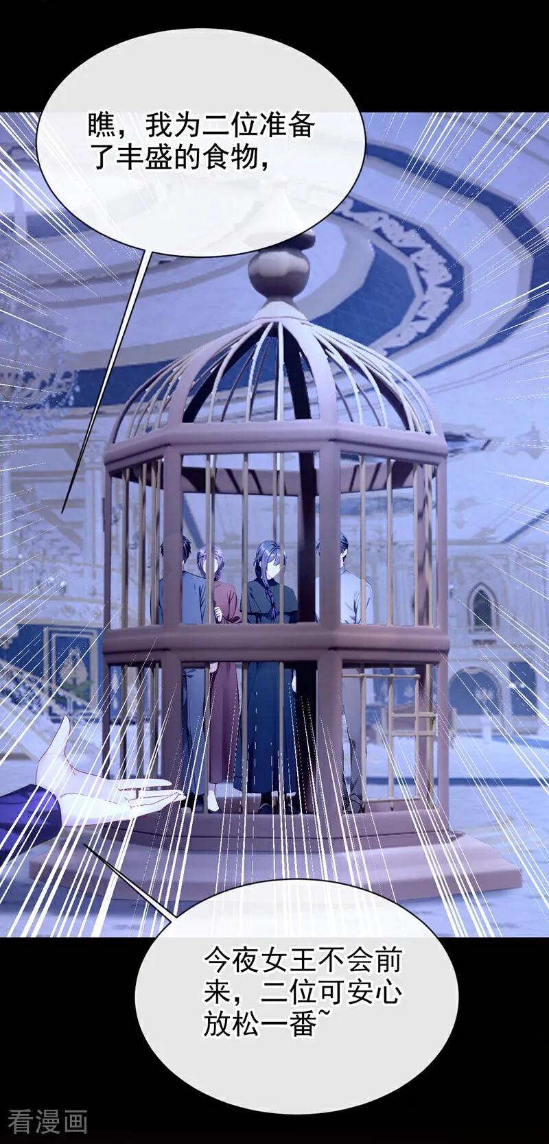 《快穿系统：反派大佬不好惹》第165话 她还在意我？ 第8页