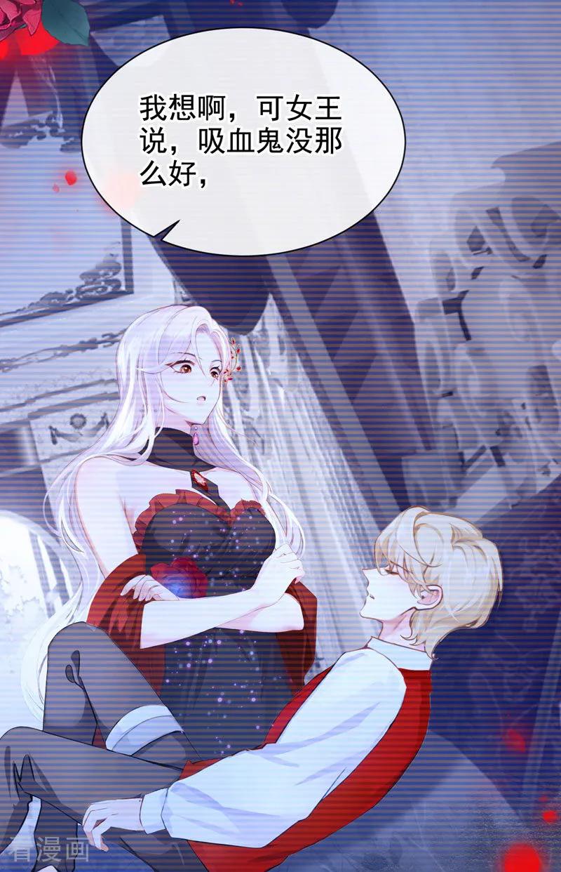 《快穿系统：反派大佬不好惹》第165话 她还在意我？ 第23页