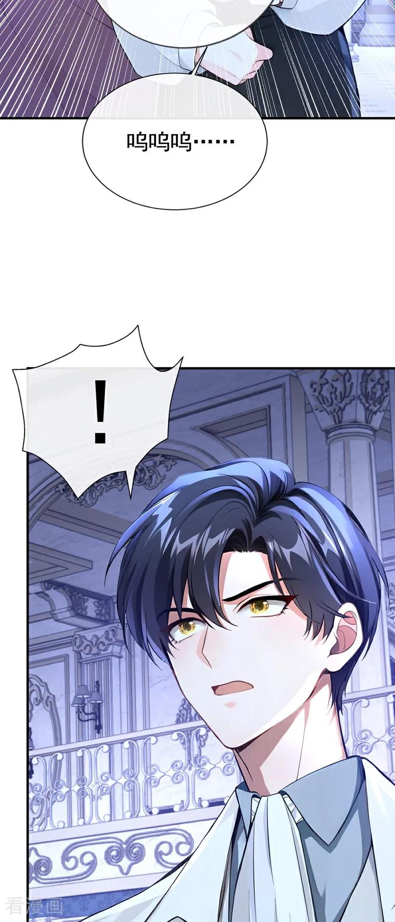 《快穿系统：反派大佬不好惹》第165话 她还在意我？ 第45页