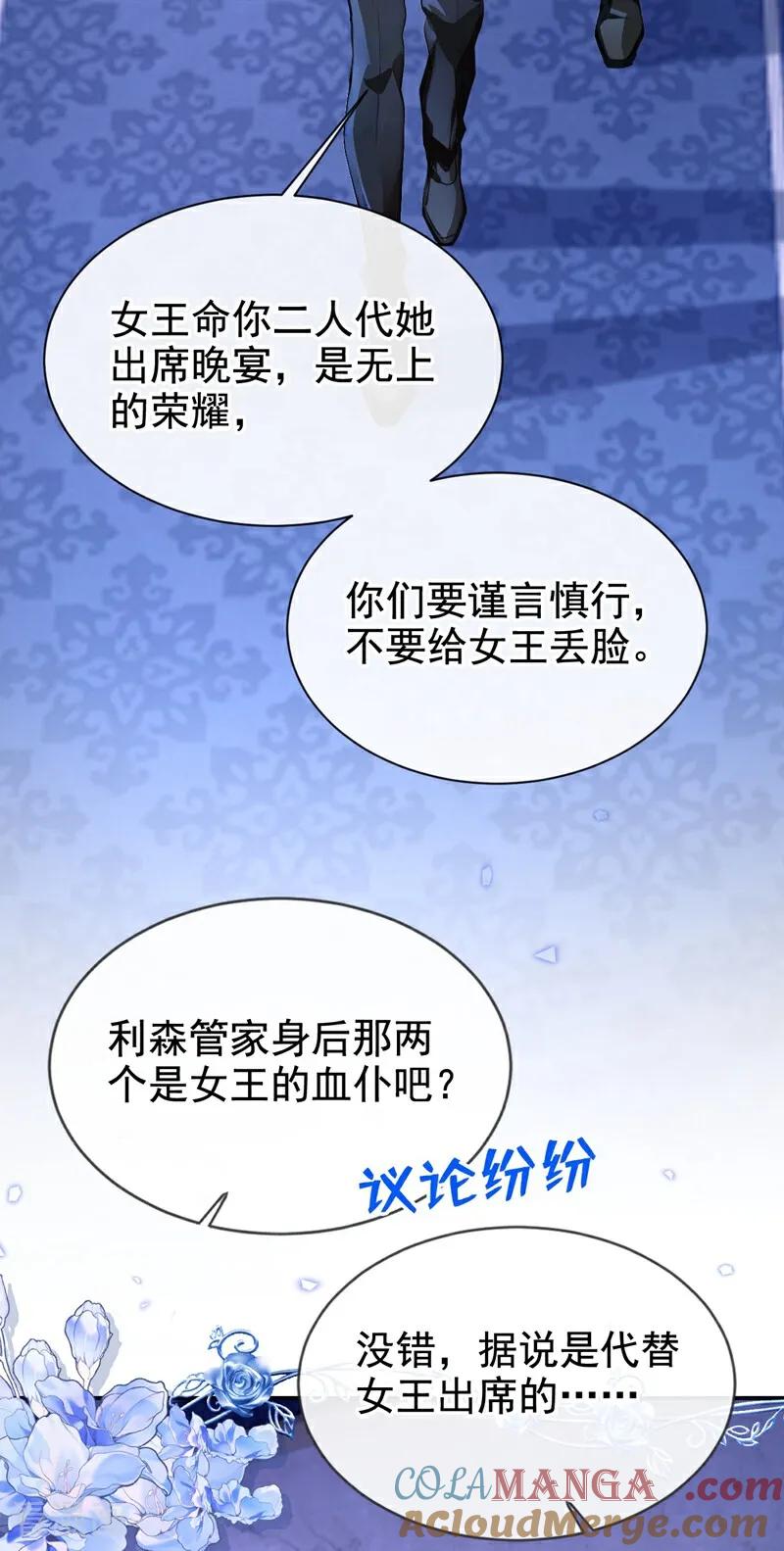 《快穿系统：反派大佬不好惹》第165话 她还在意我？ 第13页