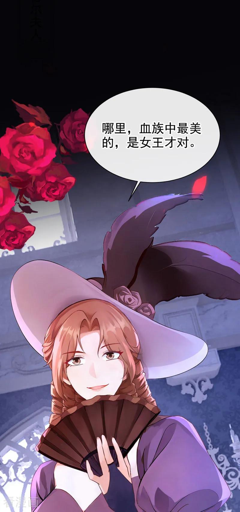 《快穿系统：反派大佬不好惹》第165话 她还在意我？ 第2页