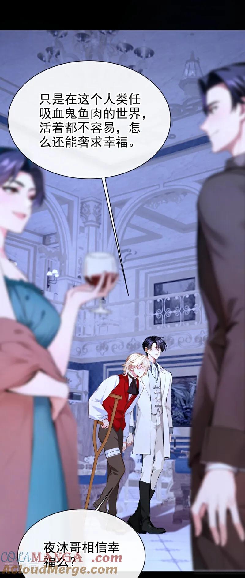 《快穿系统：反派大佬不好惹》第165话 她还在意我？ 第25页