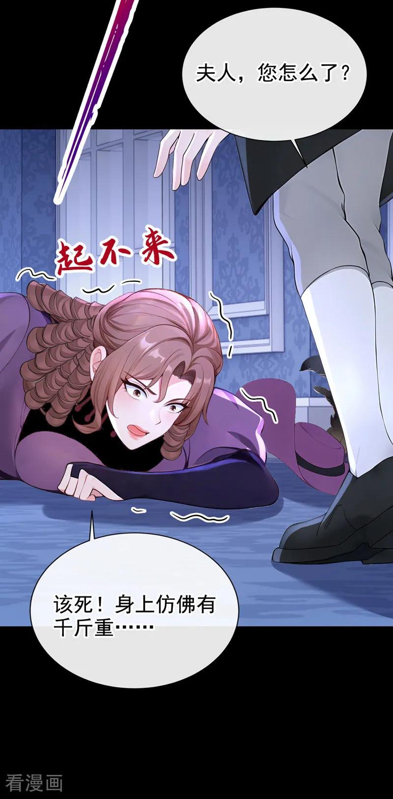 《快穿系统：反派大佬不好惹》第165话 她还在意我？ 第39页