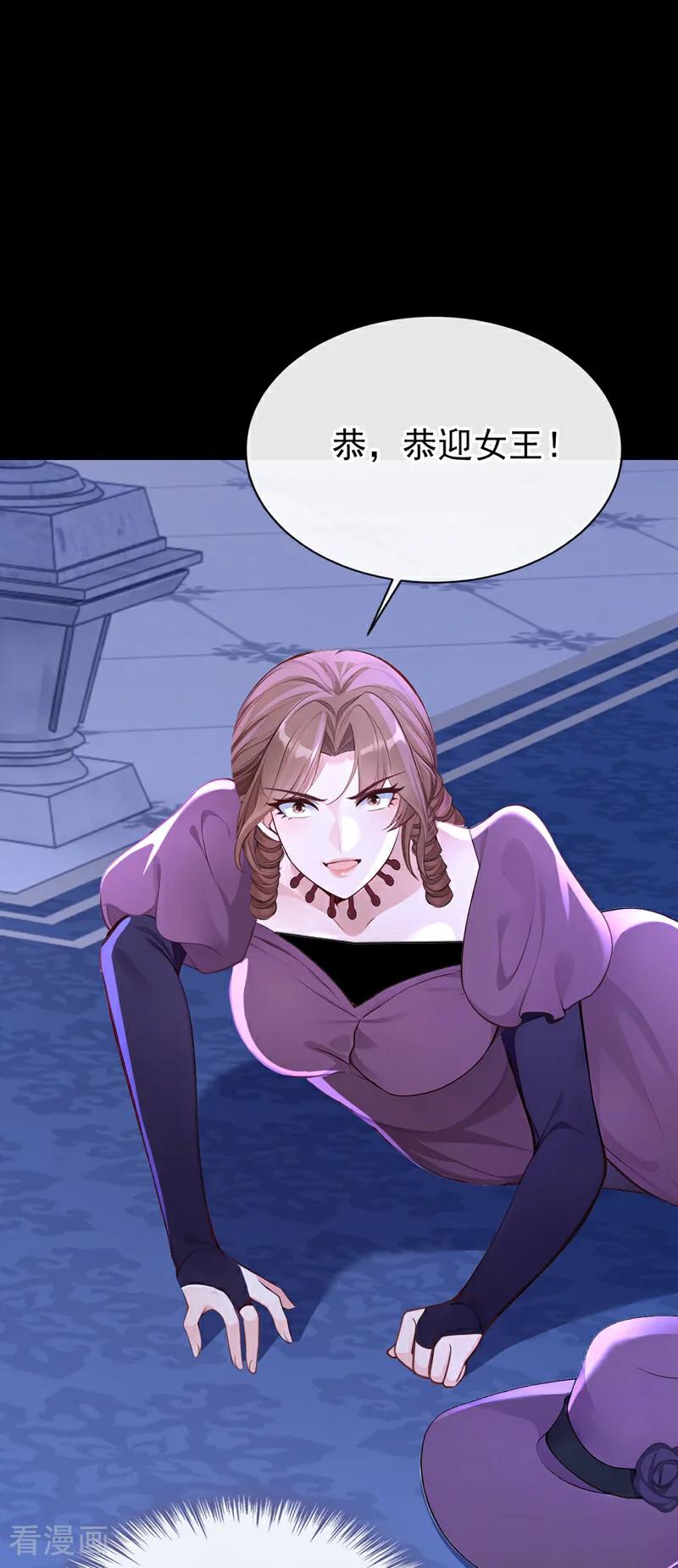 《快穿系统：反派大佬不好惹》第166话 管好你的眼睛！ 第11页