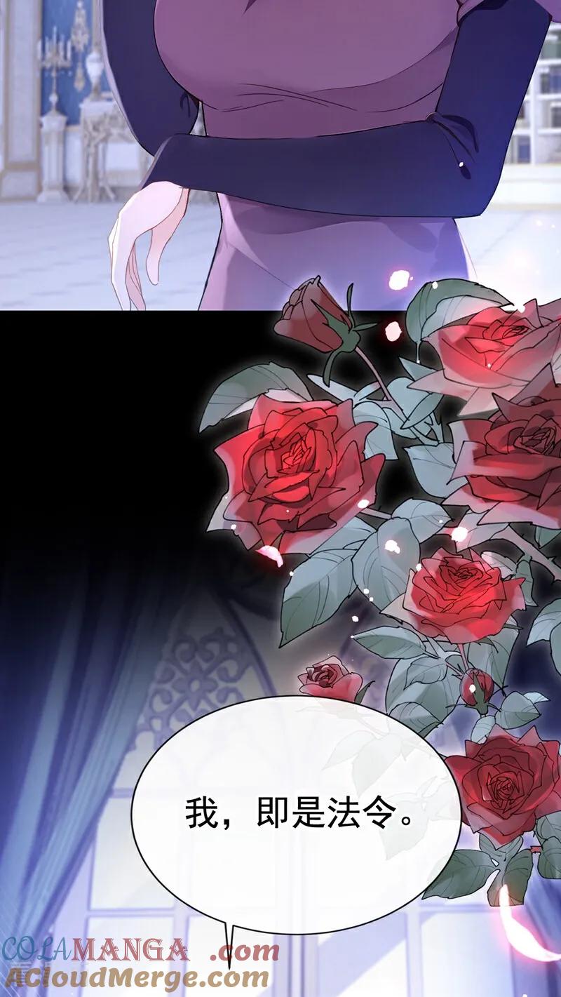 《快穿系统：反派大佬不好惹》第166话 管好你的眼睛！ 第46页