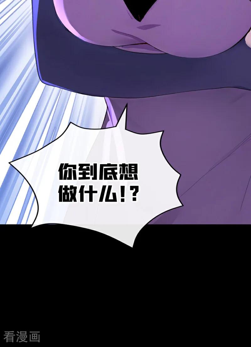 《快穿系统：反派大佬不好惹》第166话 管好你的眼睛！ 第33页