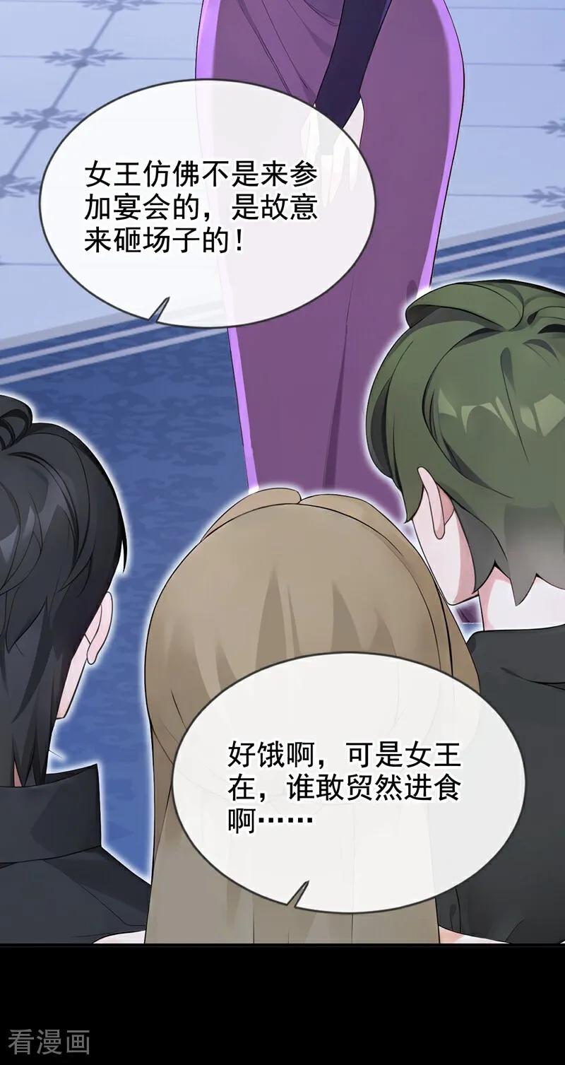 《快穿系统：反派大佬不好惹》第166话 管好你的眼睛！ 第38页