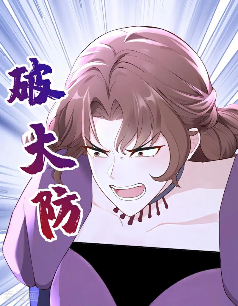 《快穿系统：反派大佬不好惹》第166话 管好你的眼睛！ 第32页