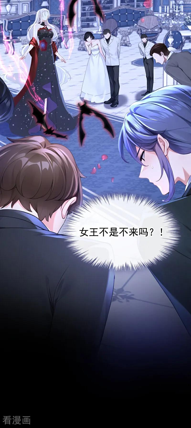 《快穿系统：反派大佬不好惹》第166话 管好你的眼睛！ 第6页