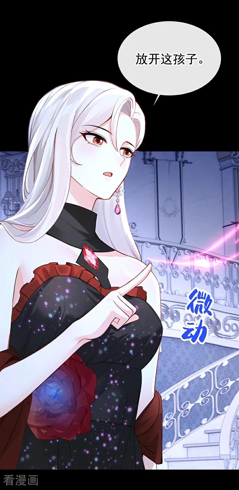 《快穿系统：反派大佬不好惹》第166话 管好你的眼睛！ 第26页