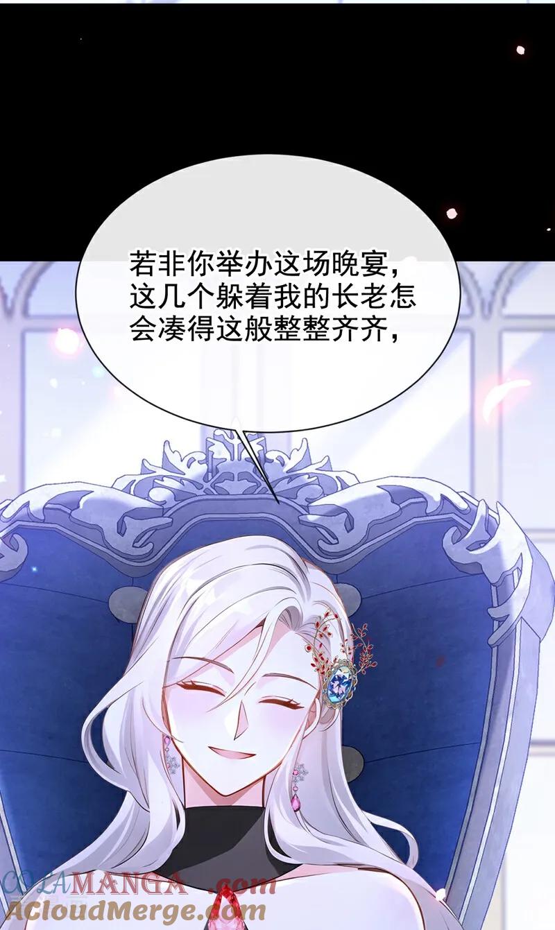 《快穿系统：反派大佬不好惹》第166话 管好你的眼睛！ 第49页