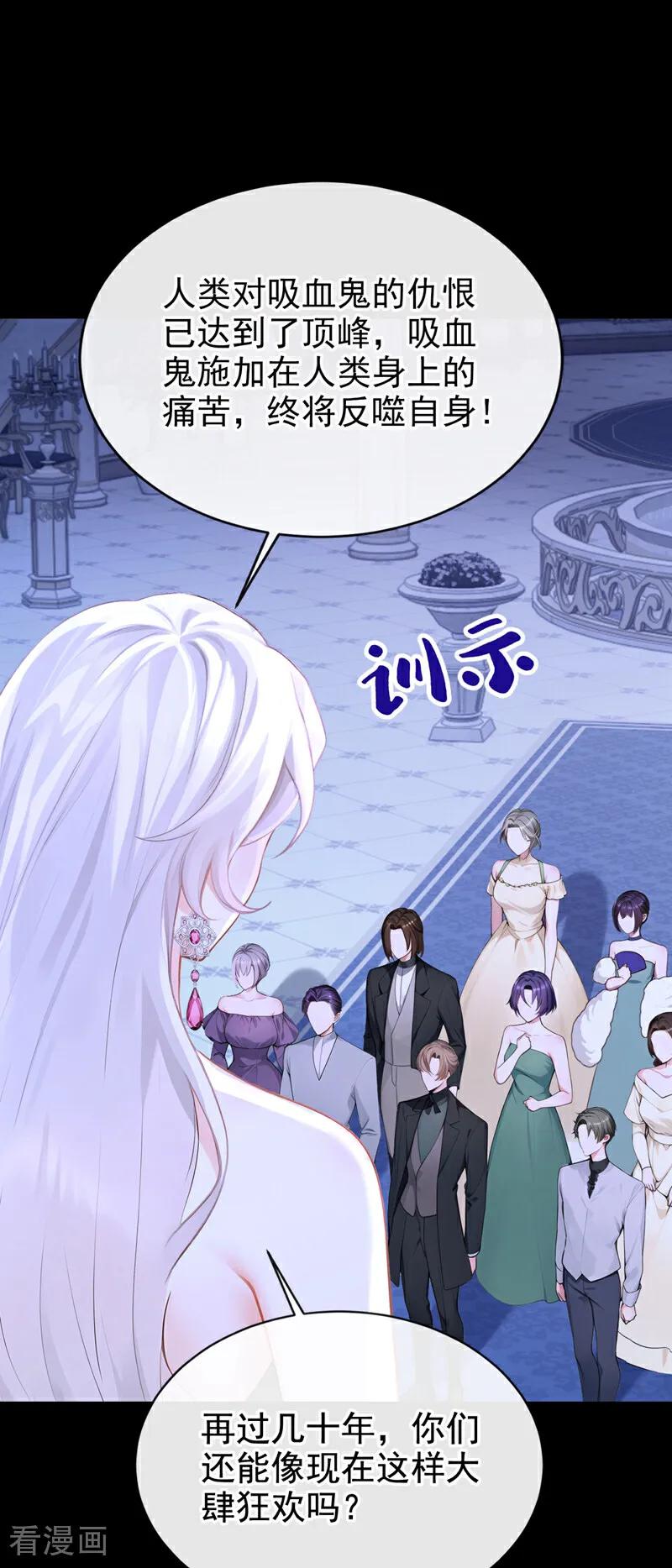 《快穿系统：反派大佬不好惹》第167话 你签，还是不签？ 第14页