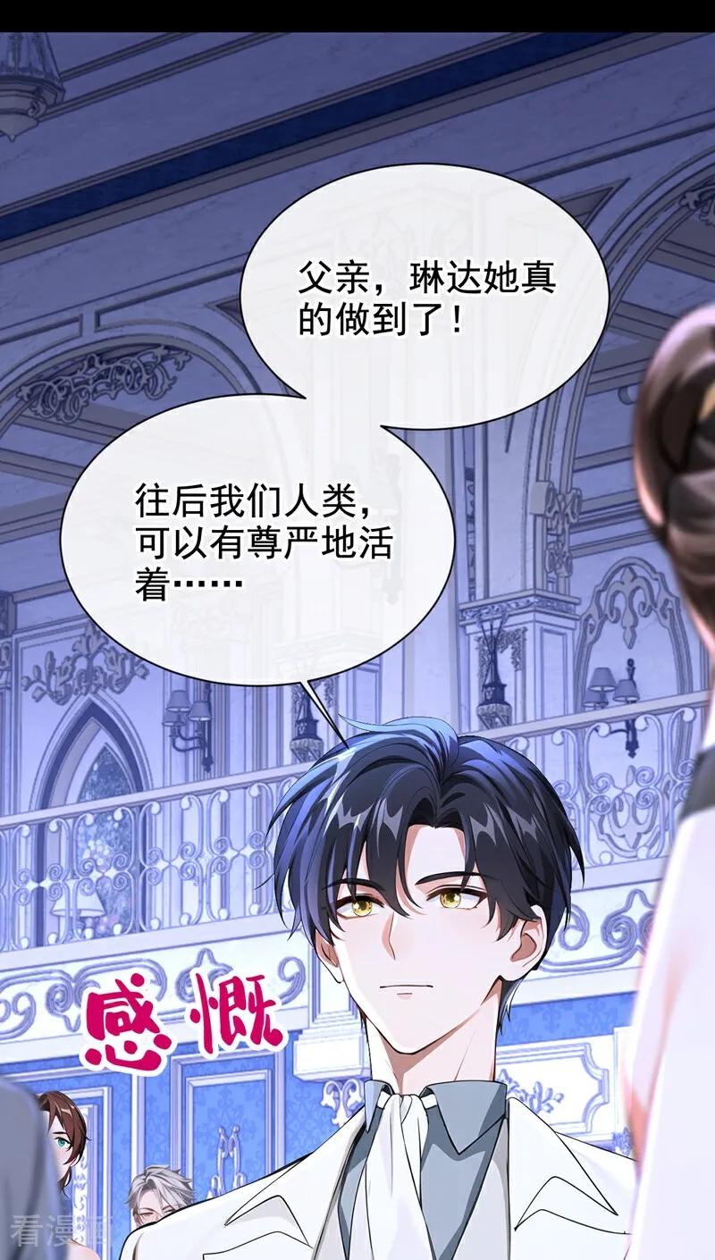 《快穿系统：反派大佬不好惹》第167话 你签，还是不签？ 第47页