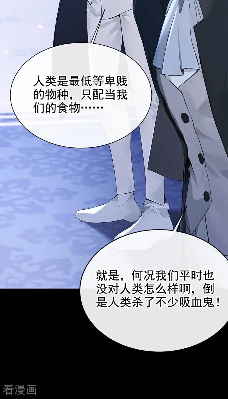《快穿系统：反派大佬不好惹》第167话 你签，还是不签？ 第6页