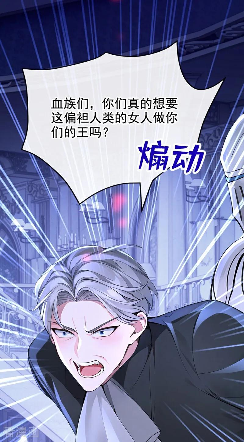 《快穿系统：反派大佬不好惹》第167话 你签，还是不签？ 第21页