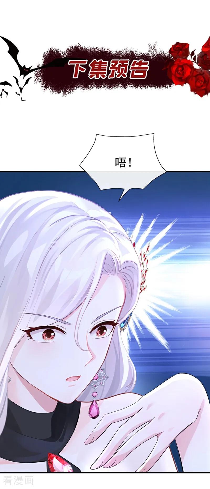 《快穿系统：反派大佬不好惹》第167话 你签，还是不签？ 第50页