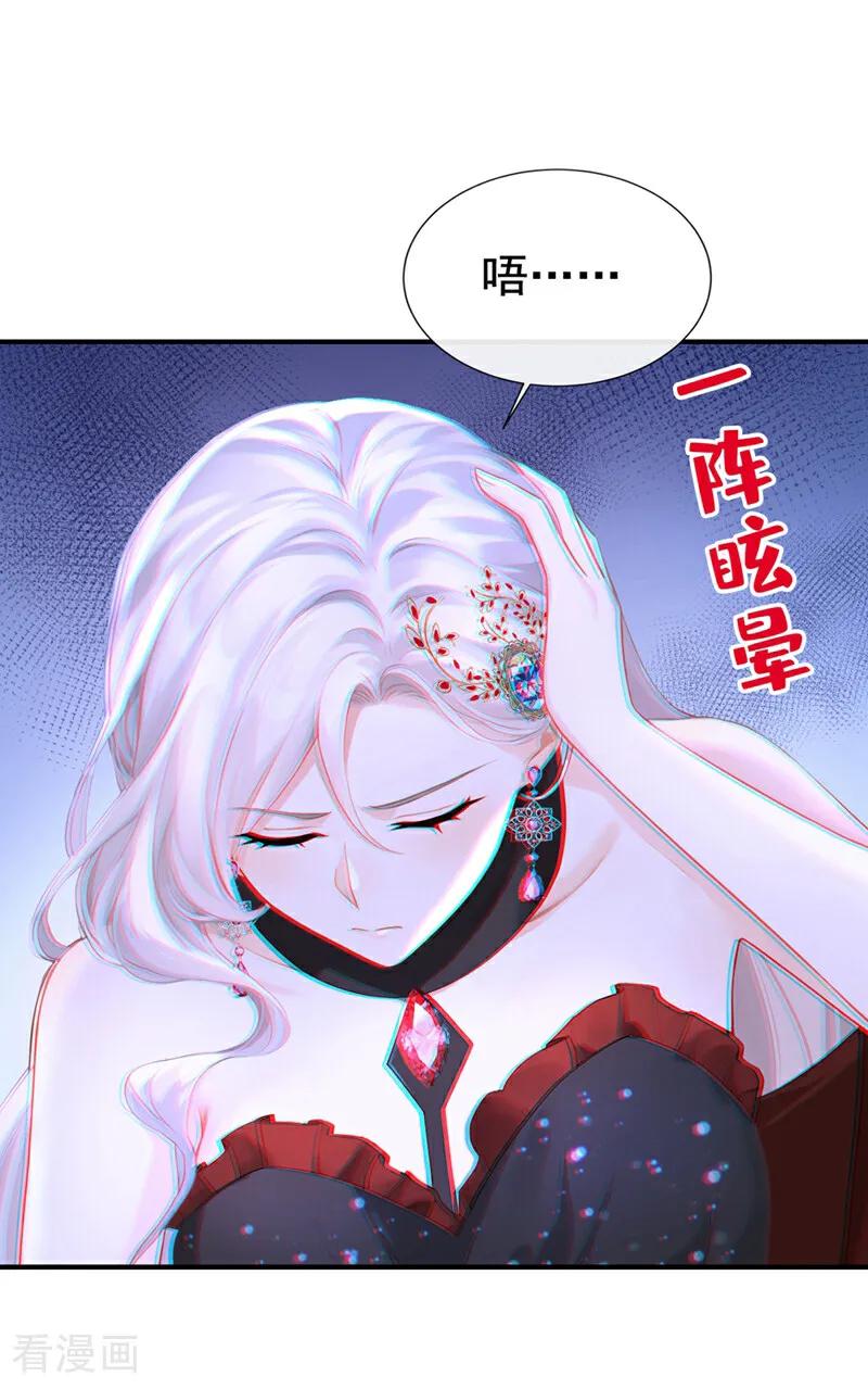 《快穿系统：反派大佬不好惹》第167话 你签，还是不签？ 第51页