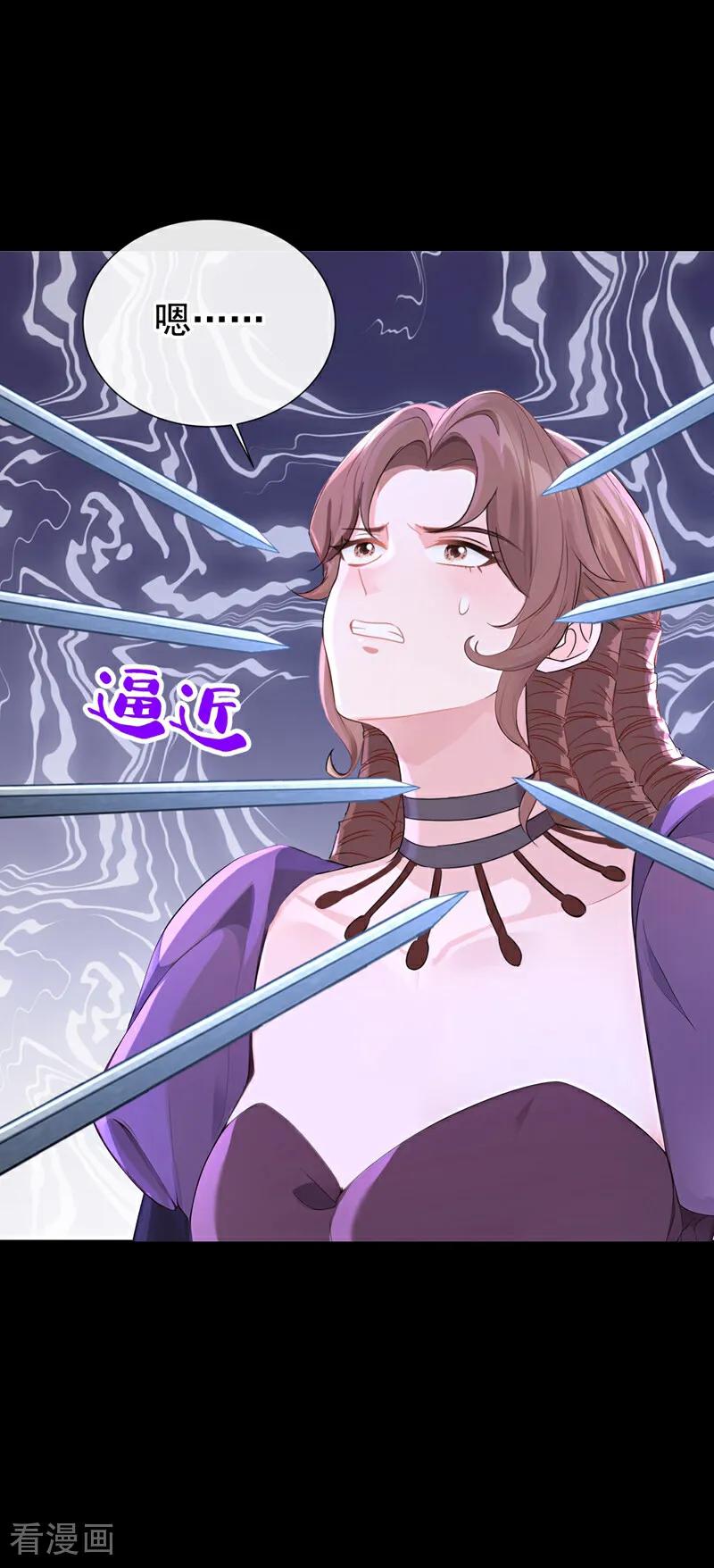 《快穿系统：反派大佬不好惹》第167话 你签，还是不签？ 第35页