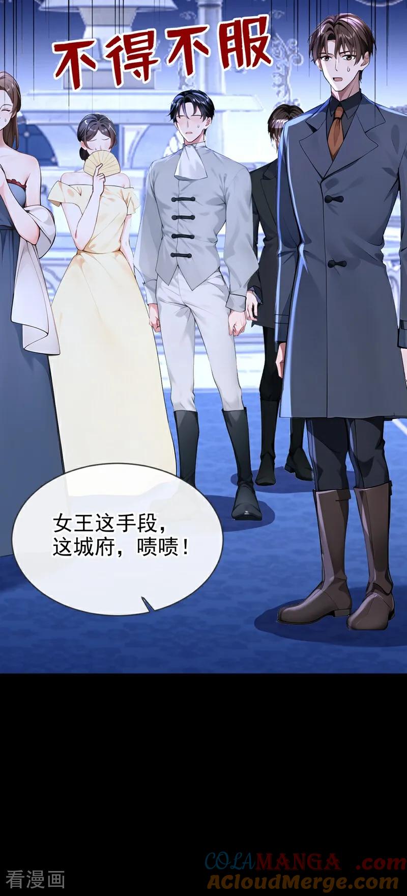 《快穿系统：反派大佬不好惹》第167话 你签，还是不签？ 第46页