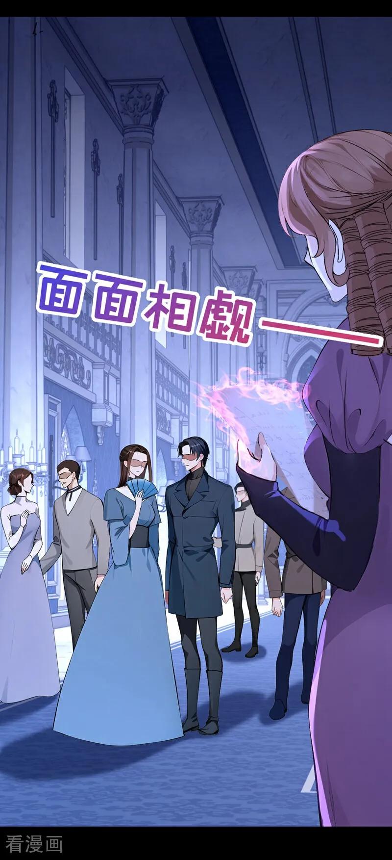 《快穿系统：反派大佬不好惹》第167话 你签，还是不签？ 第38页