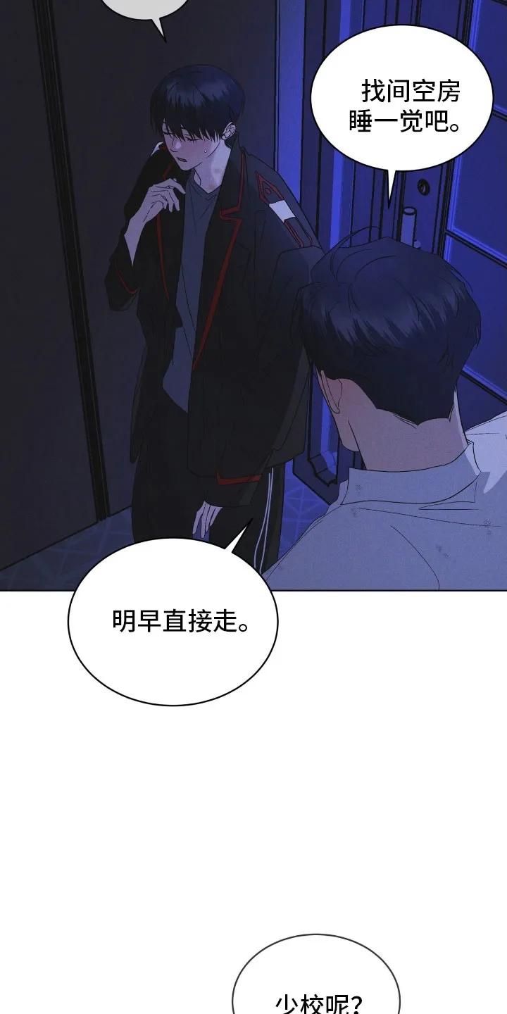 《彩虹城》第170章：【第三季】利害关系 第6页