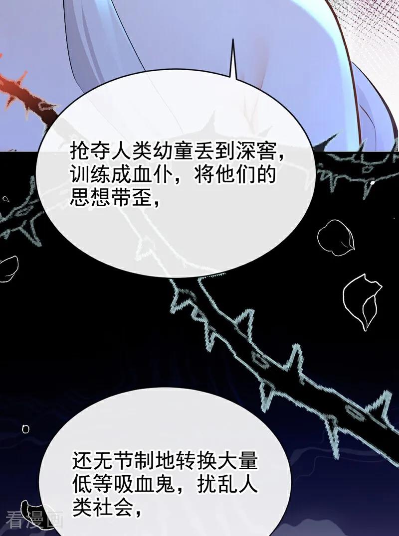 《快穿系统：反派大佬不好惹》第167话 你签，还是不签？ 第11页