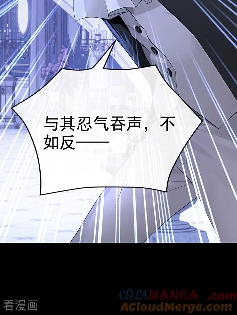 《快穿系统：反派大佬不好惹》第167话 你签，还是不签？ 第22页