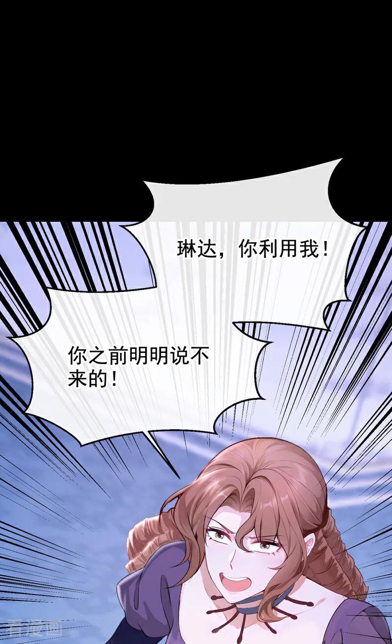《快穿系统：反派大佬不好惹》第167话 你签，还是不签？ 第2页