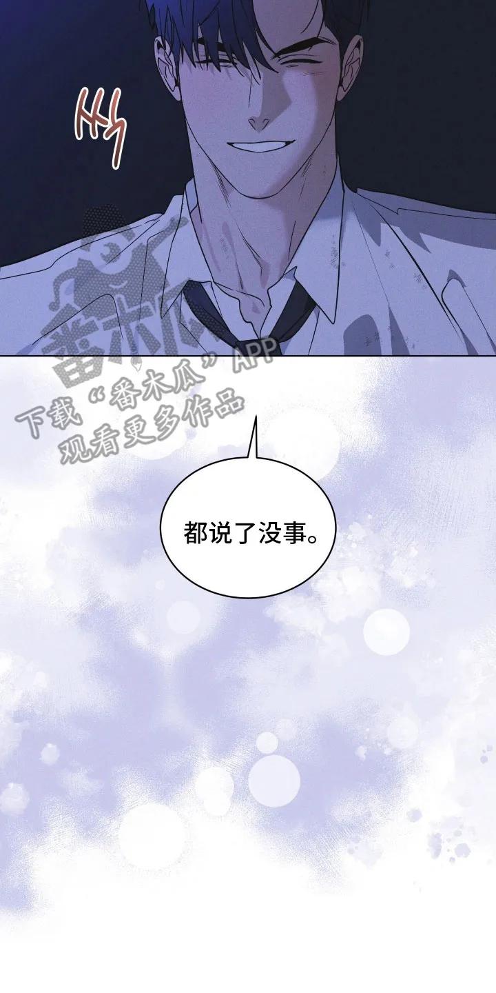 《彩虹城》第170章：【第三季】利害关系 第10页