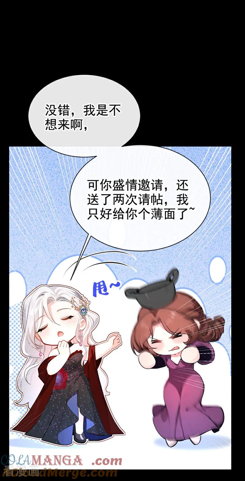 《快穿系统：反派大佬不好惹》第167话 你签，还是不签？ 第4页