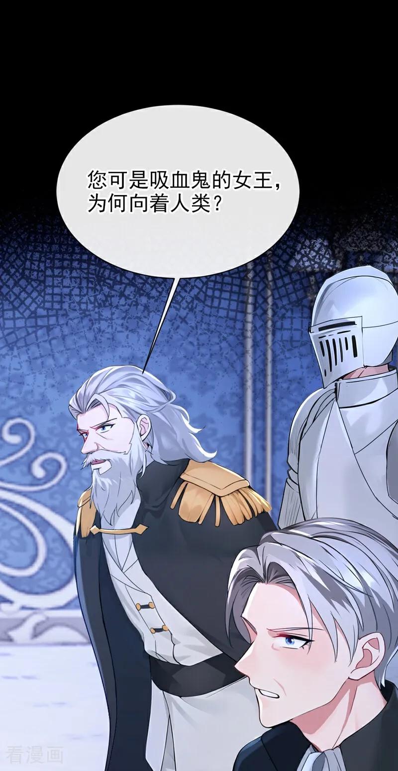 《快穿系统：反派大佬不好惹》第167话 你签，还是不签？ 第5页
