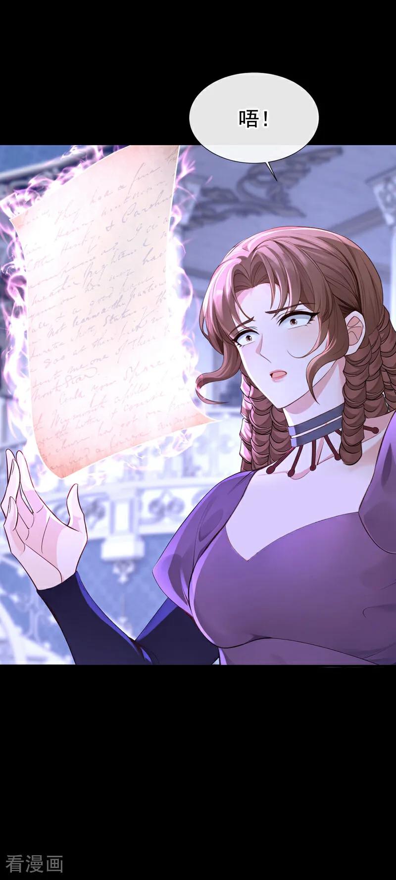 《快穿系统：反派大佬不好惹》第167话 你签，还是不签？ 第27页