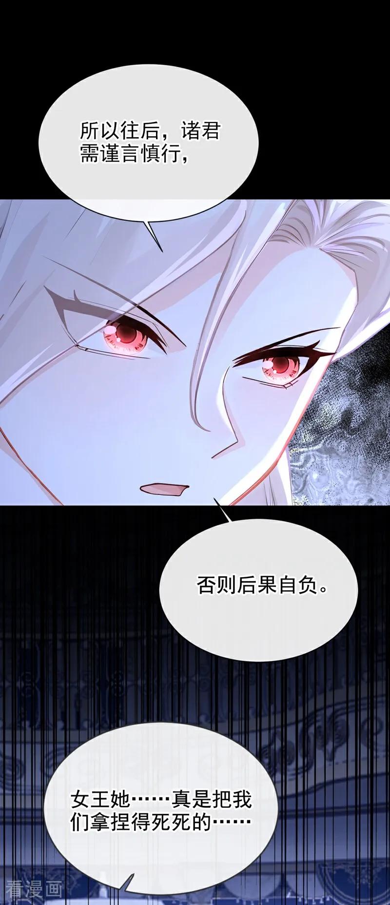 《快穿系统：反派大佬不好惹》第167话 你签，还是不签？ 第45页