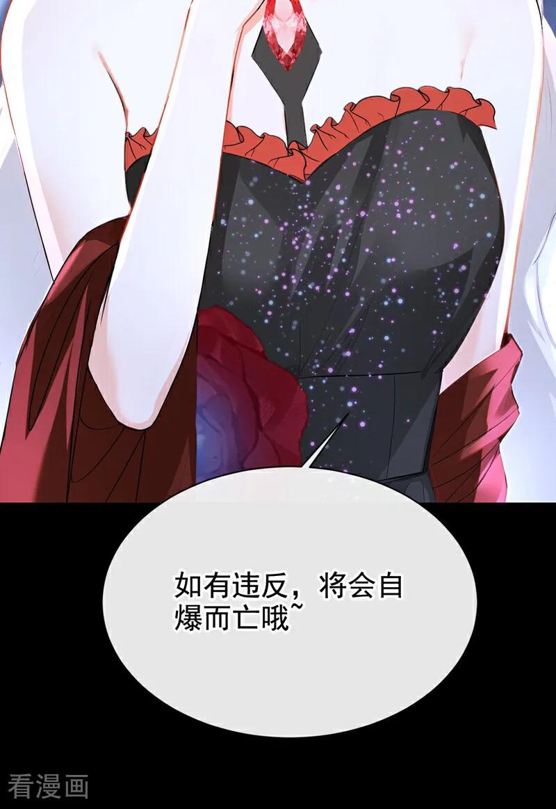 《快穿系统：反派大佬不好惹》第167话 你签，还是不签？ 第44页