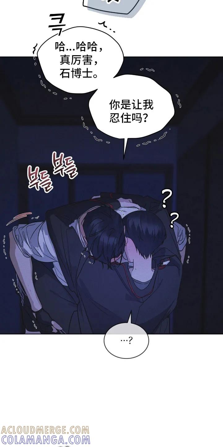《彩虹城》第170章：【第三季】利害关系 第3页