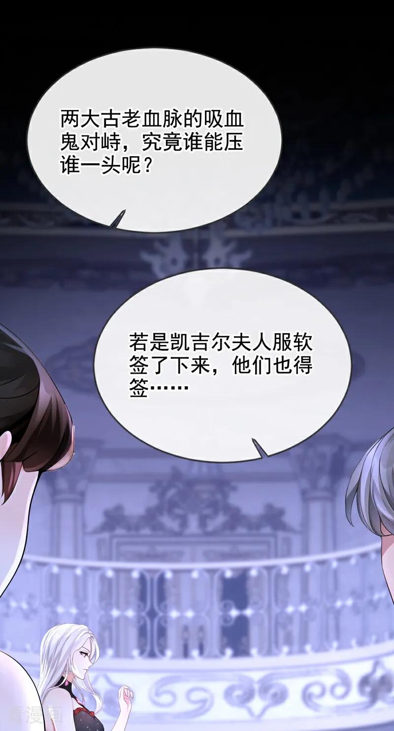 《快穿系统：反派大佬不好惹》第167话 你签，还是不签？ 第29页
