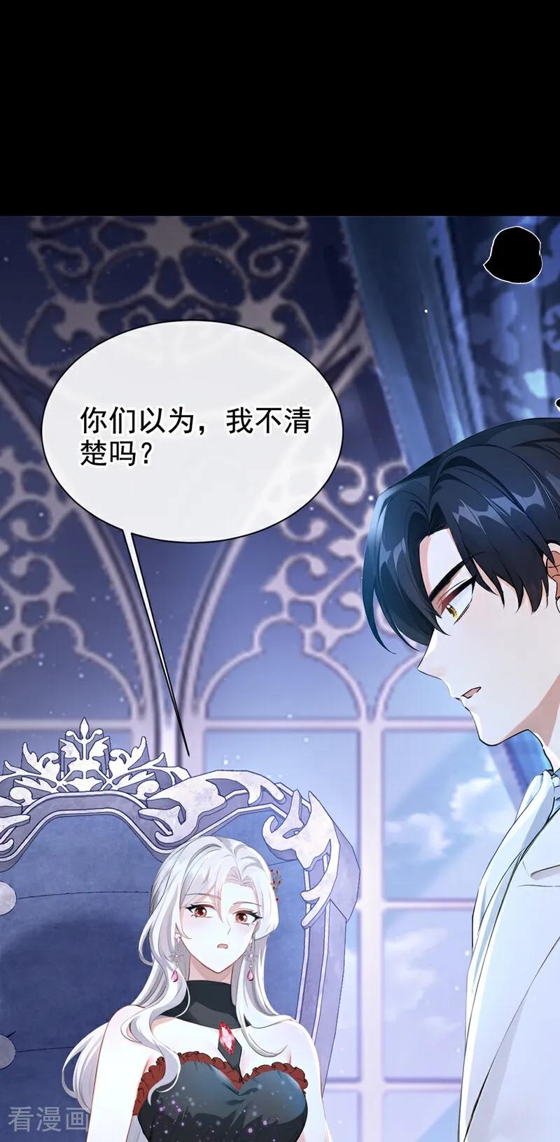 《快穿系统：反派大佬不好惹》第167话 你签，还是不签？ 第8页