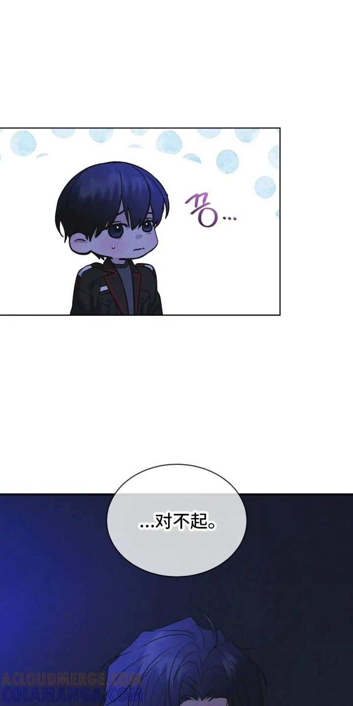 《彩虹城》第170章：【第三季】利害关系 第9页