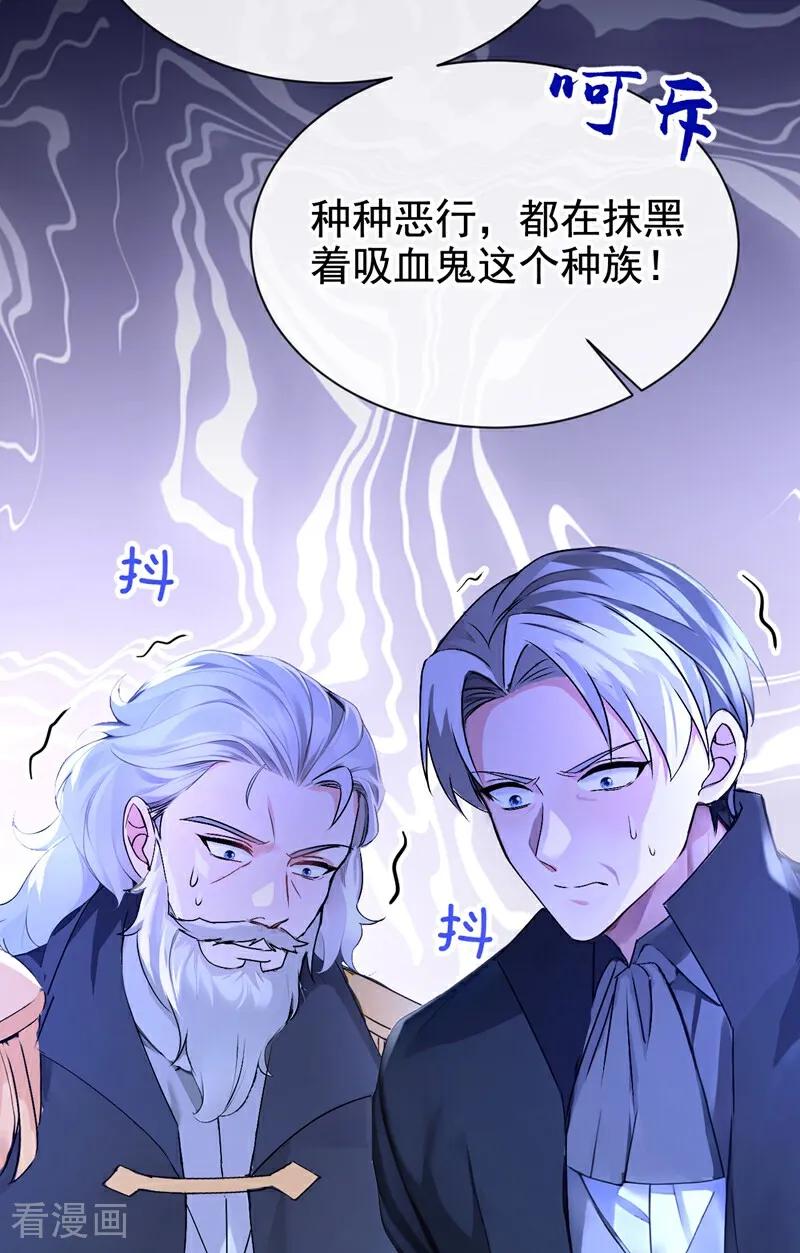 《快穿系统：反派大佬不好惹》第167话 你签，还是不签？ 第12页