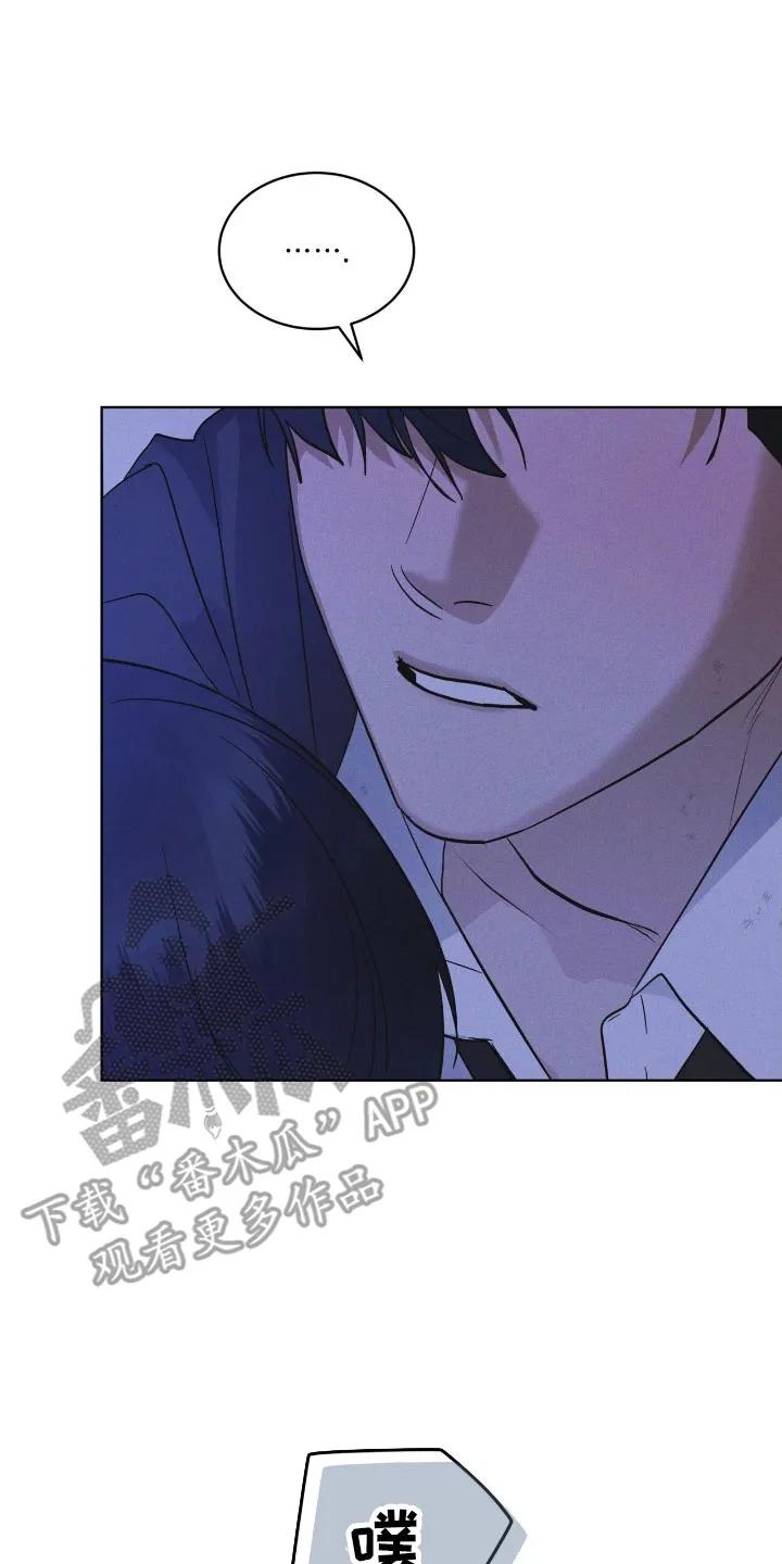 《彩虹城》第170章：【第三季】利害关系 第2页