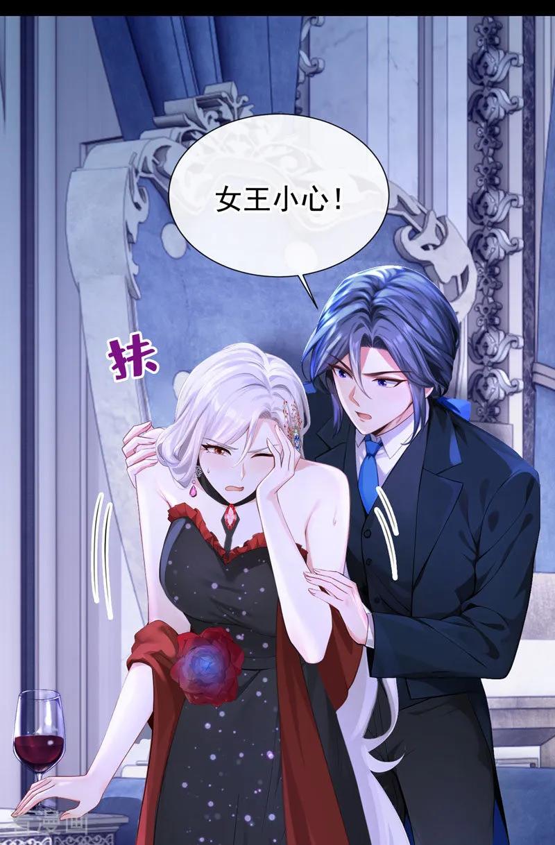 《快穿系统：反派大佬不好惹》第168话 你竟敢造次！ 第30页