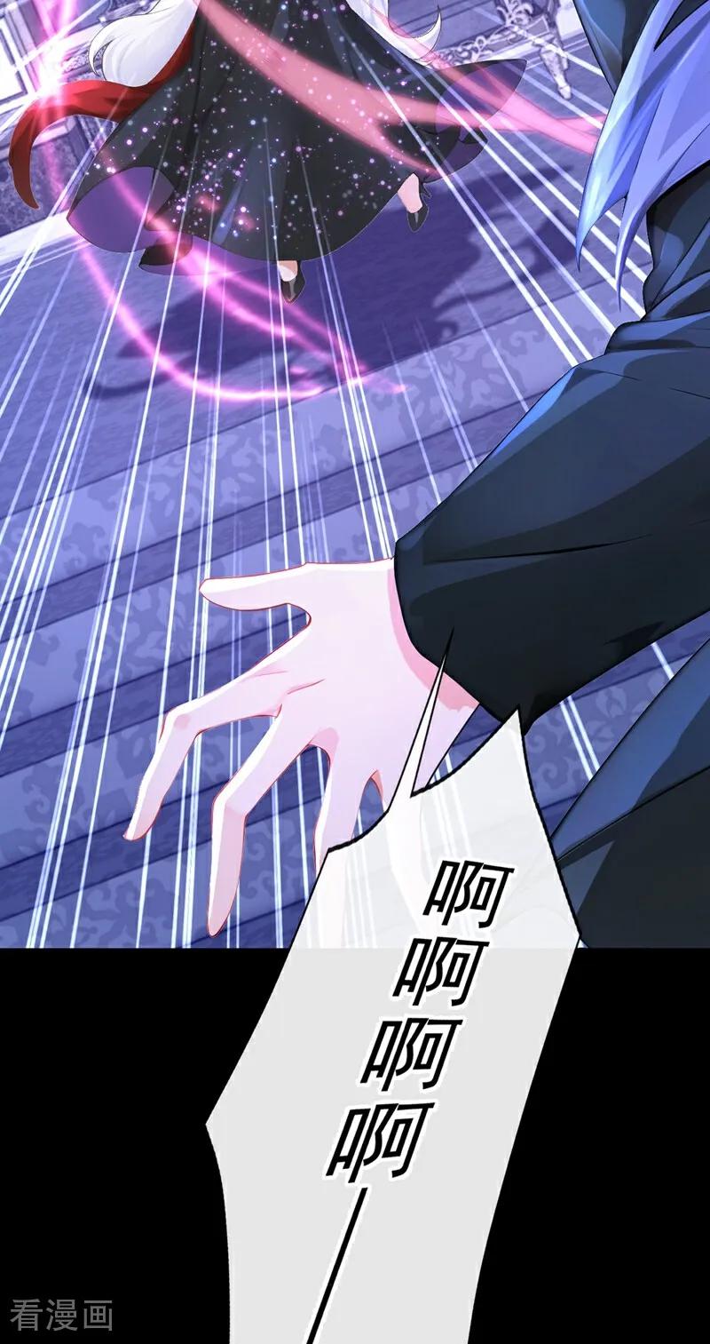 《快穿系统：反派大佬不好惹》第168话 你竟敢造次！ 第42页