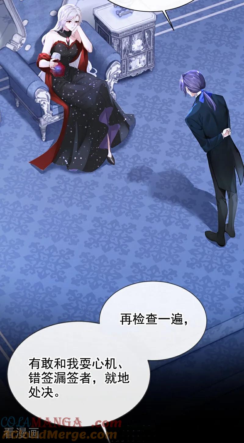 《快穿系统：反派大佬不好惹》第168话 你竟敢造次！ 第22页