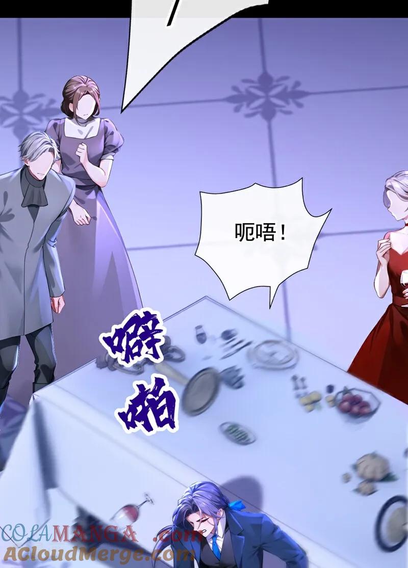 《快穿系统：反派大佬不好惹》第168话 你竟敢造次！ 第43页