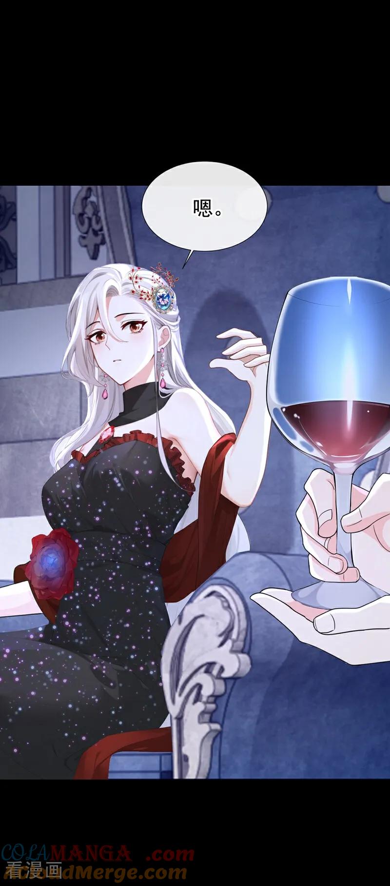 《快穿系统：反派大佬不好惹》第168话 你竟敢造次！ 第7页