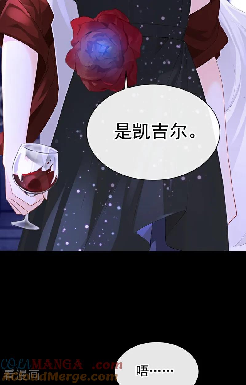 《快穿系统：反派大佬不好惹》第168话 你竟敢造次！ 第28页