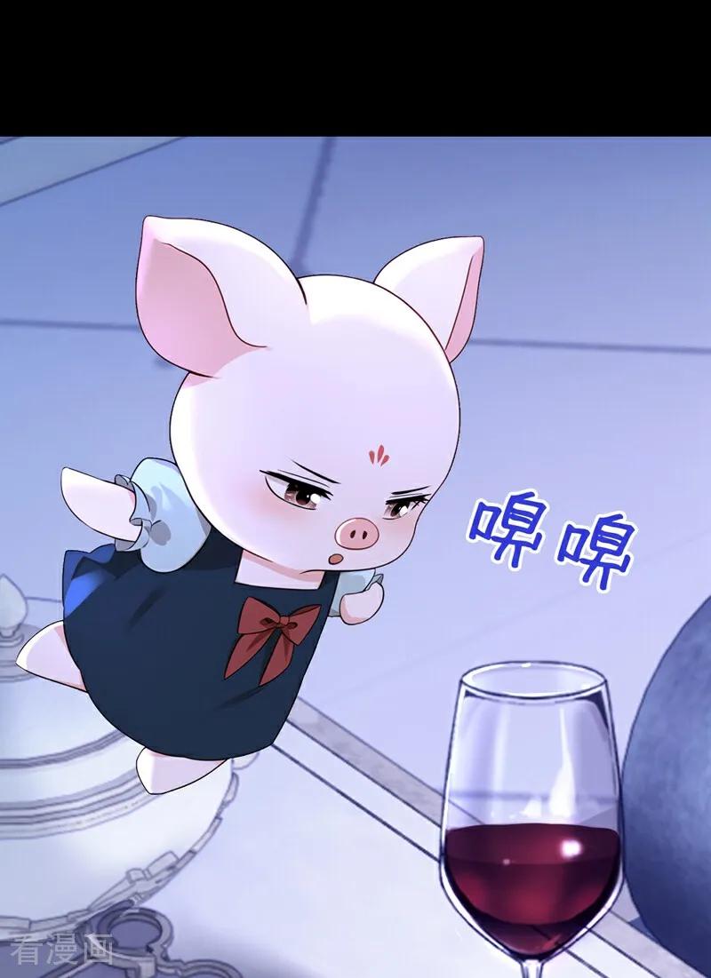 《快穿系统：反派大佬不好惹》第168话 你竟敢造次！ 第33页