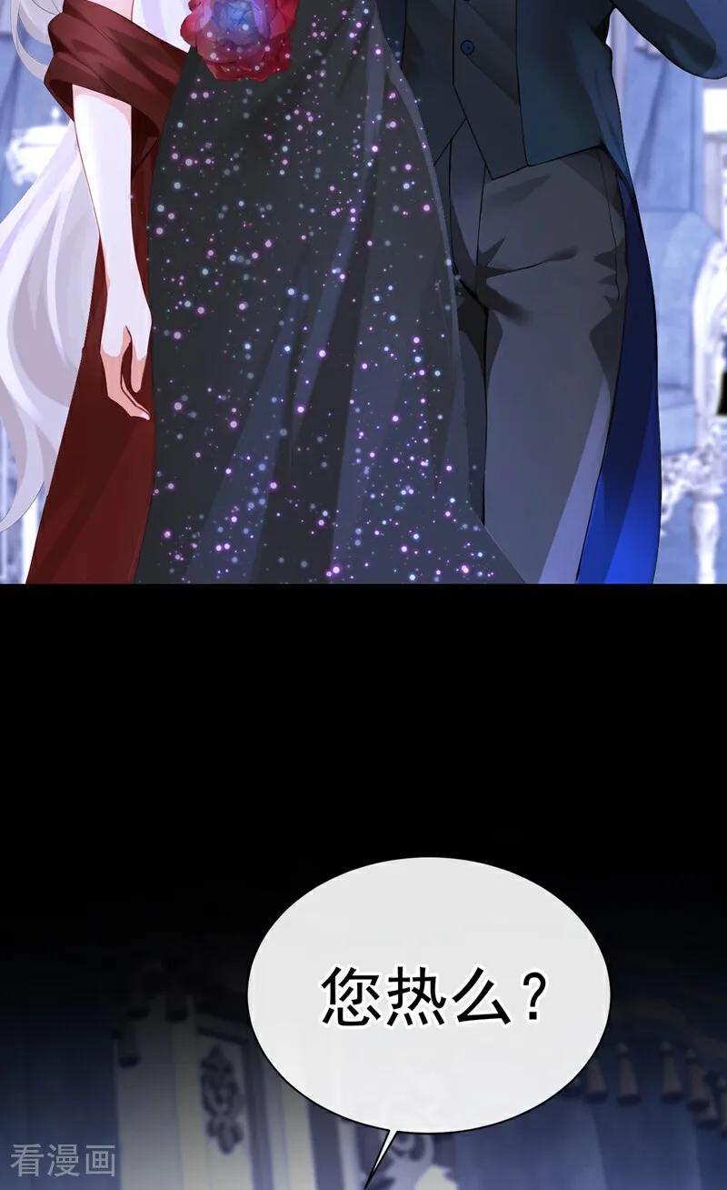 《快穿系统：反派大佬不好惹》第168话 你竟敢造次！ 第36页