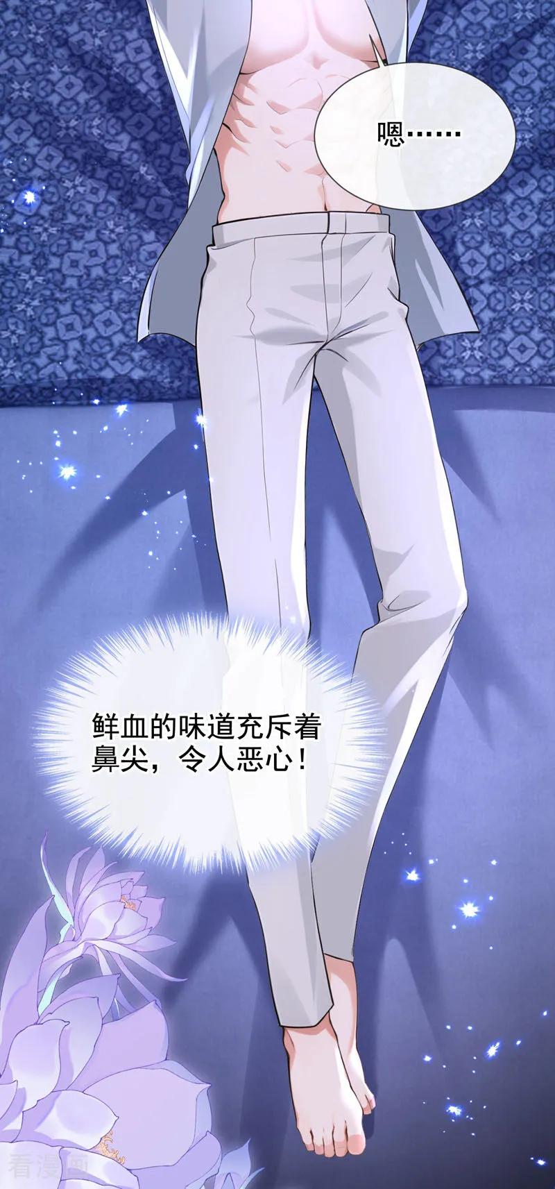 《快穿系统：反派大佬不好惹》第168话 你竟敢造次！ 第48页